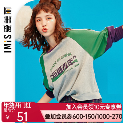 爱美丽套头睡衣薄款可外穿