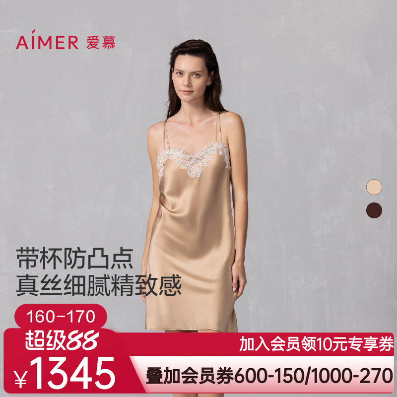 爱慕2025年春夏云之柔羽睡衣女含真丝带胸垫性感蕾丝睡裙AM42A721