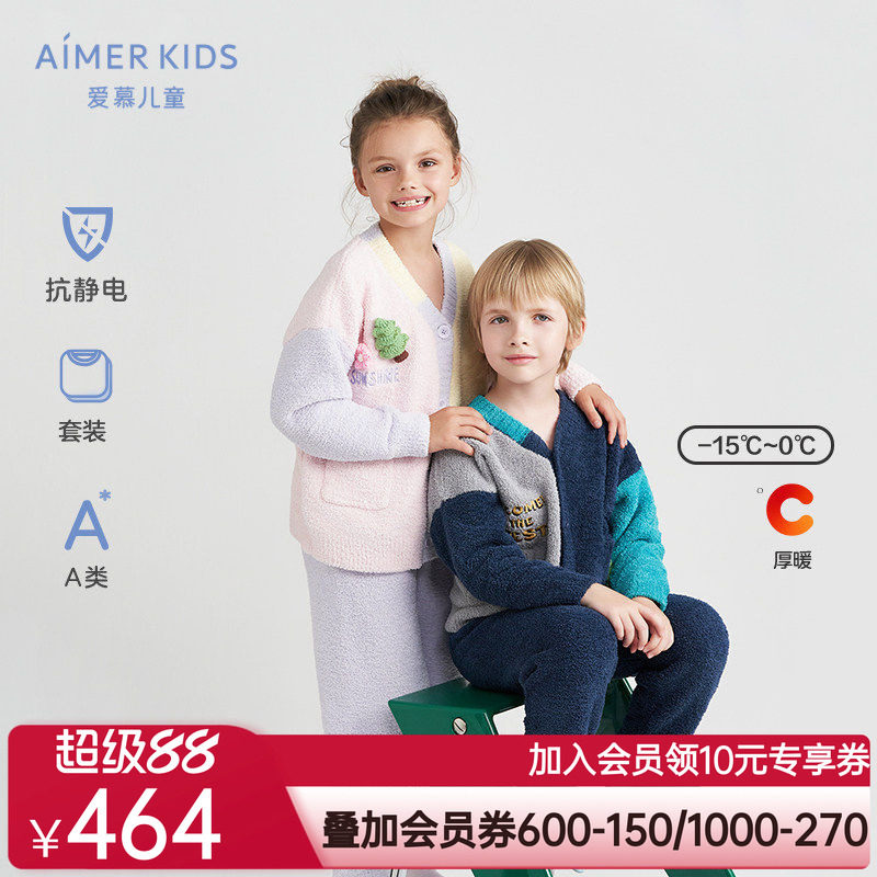 爱慕儿童撞色游戏加绒睡衣套装外穿厚开衫男女孩秋冬家居服抗静电