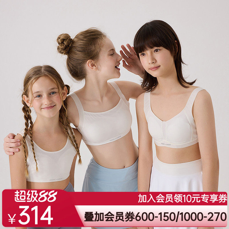 爱慕少女小冰皮清爽之夏少女一二三阶段文胸细肩带文胸发育内衣