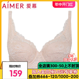 爱慕内衣女经典重现4/4薄蕾丝大胸显小文胸AM12K82