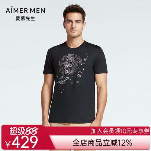 爱慕先生外穿男22SS限量创意T恤系列莫代尔圆领短袖NS81F754