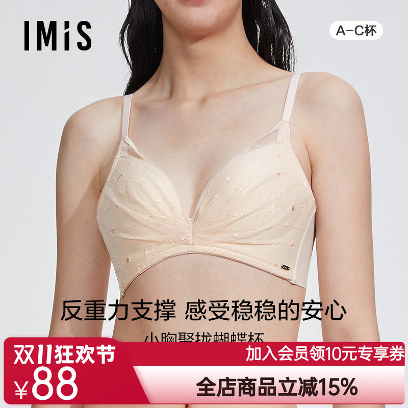 爱美丽IMIS商场内衣春秋无钢圈刺绣小胸聚拢3/4中厚文胸IM17BGX1