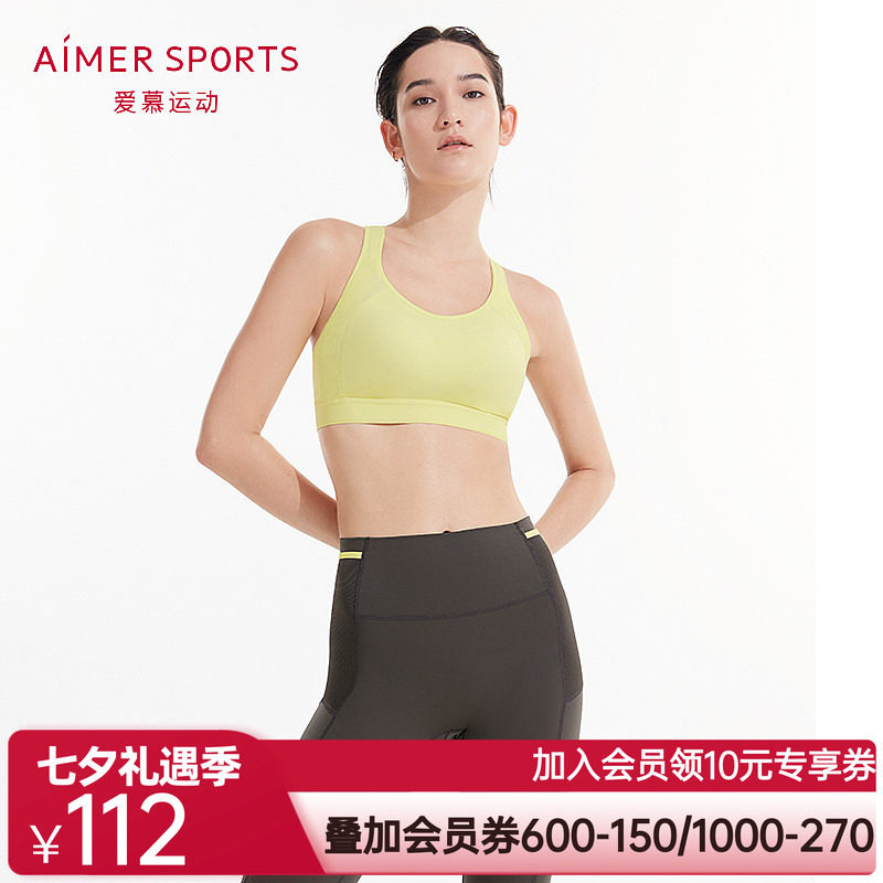 爱慕运动MARATHON马拉松全包围运动文胸AS116N52