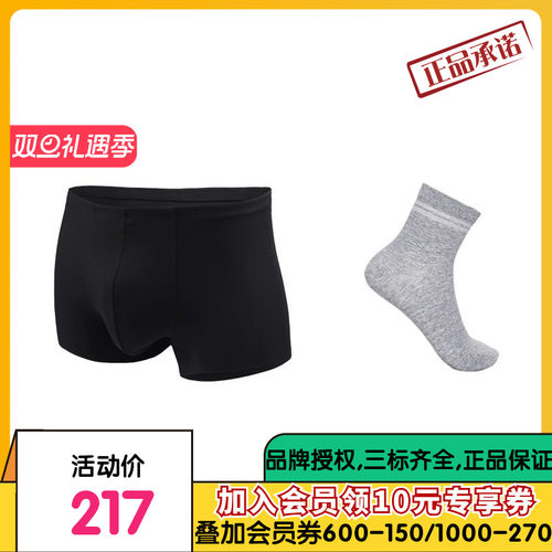 爱慕先生16AW1号裤包腰平角裤+22SS中筒休闲袜NS23V81+NS94W158
