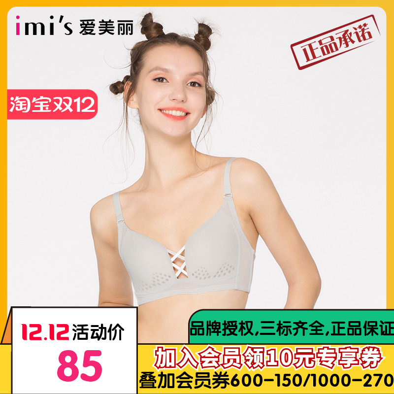 爱美丽薄款调整型收副乳女士内衣