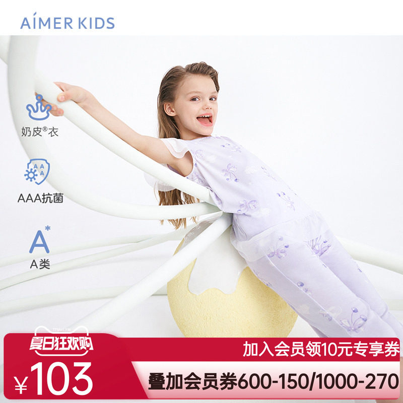 爱慕儿童家居服内衣夏季短袖短袖健分身睡衣女孩抗菌A类奶皮衣