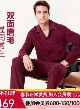 【秋冬红品家居】爱慕先生长袖+长裤家居男士睡衣套装NS2022024