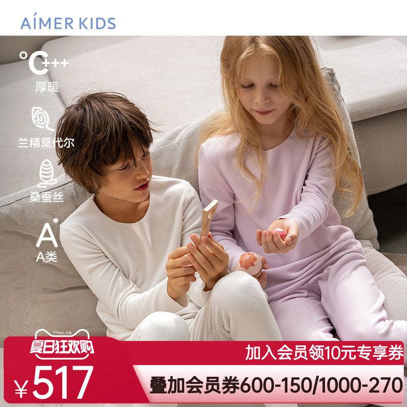 爱慕儿童丝绒净痕24秋冬保暖内衣男女孩厚含真丝圆领长袖上衣长裤