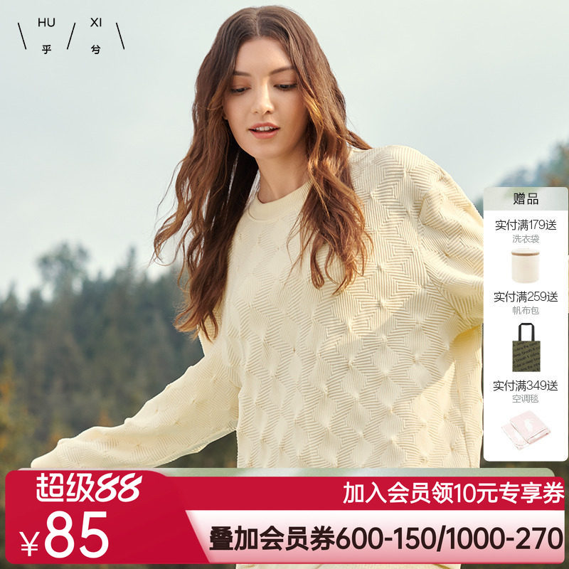 乎兮情侣款卫衣家居服上衣女单件男女式睡衣春秋款圆领长袖可外穿