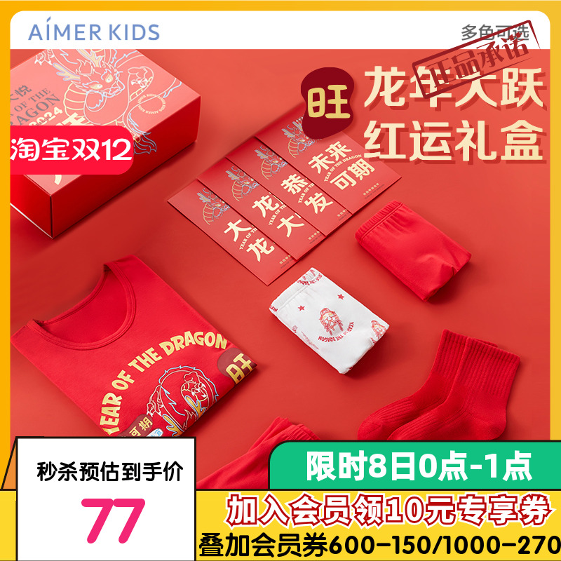 爱慕儿童新年礼盒保暖套装霓虹龙男女童秋衣秋裤龙年内裤袜子套装