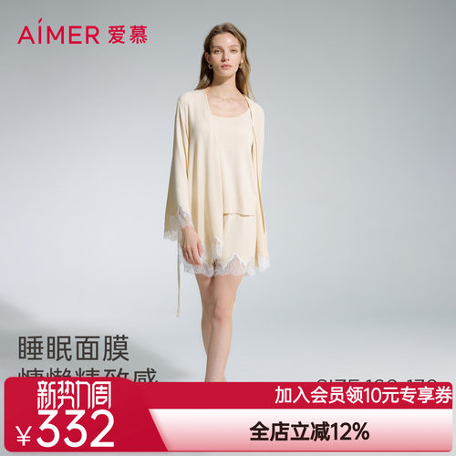 爱慕睡眠面膜睡衣女含氨基酸抗静电九分袖短袍睡袍AM48D351