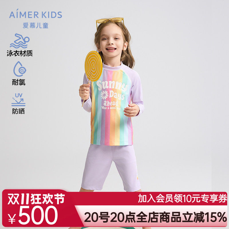 爱慕儿童女孩长袖五分裤泳衣套装/连体泳衣防晒50+耐氯温泉游泳新