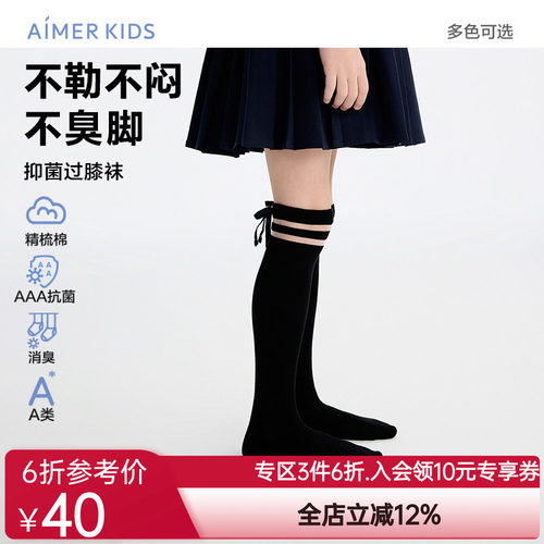 爱慕儿童26SSJK袜子女孩四季平纹及膝袜AK194M011