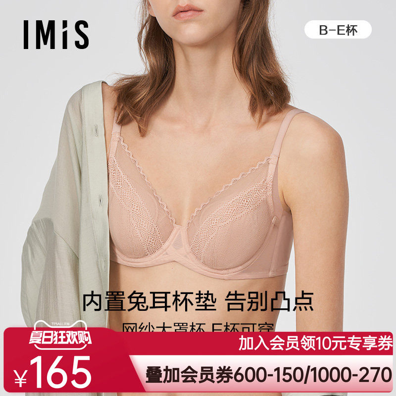 爱美丽IMIS内衣大胸超薄杯蕾丝兔耳杯收副乳防下垂文胸罩IM12BLH1