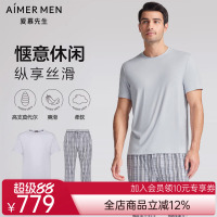 【春夏新品】爱慕先生24ss纵享丝滑舒有弹家居睡衣男士套装大码