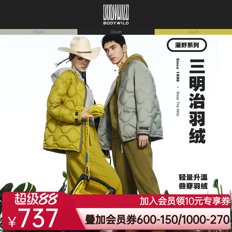 BODYWILD漫野热冬轻薄发热羽绒服内胆男女同款24新款ZBN81AR0A