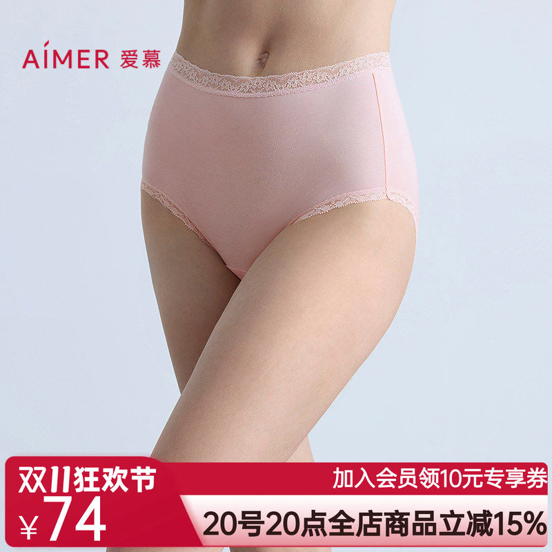 爱慕柔屿内裤女棉质里裆舒适柔软高腰平角裤AM23B891