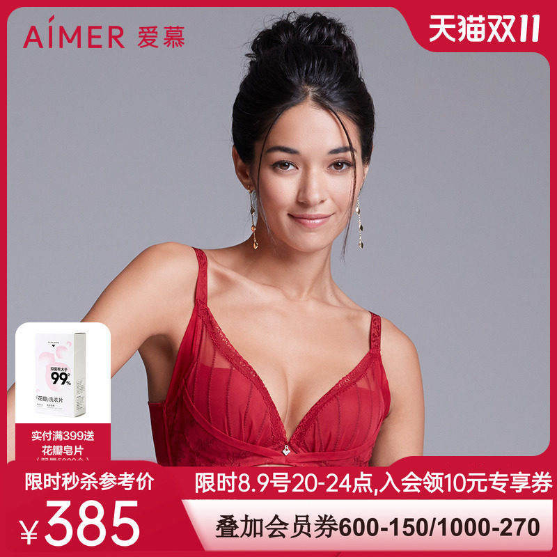 aimer爱慕慕澜魔力之翼3/4加加厚水袋杯文胸AD14431