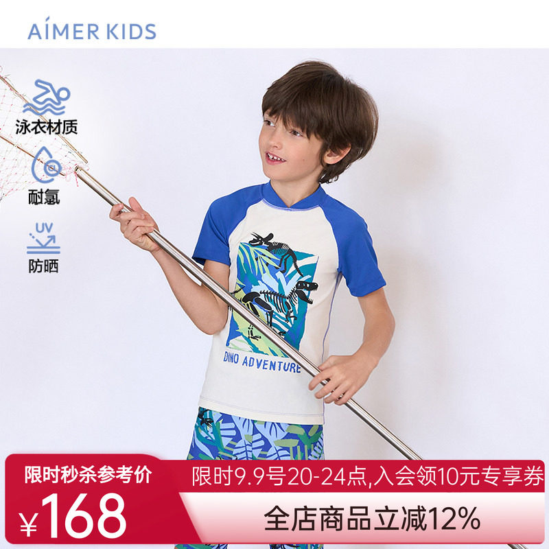 爱慕儿童防晒泳装短袖24夏季新品男童宝宝泳衣中大童分体游泳上衣