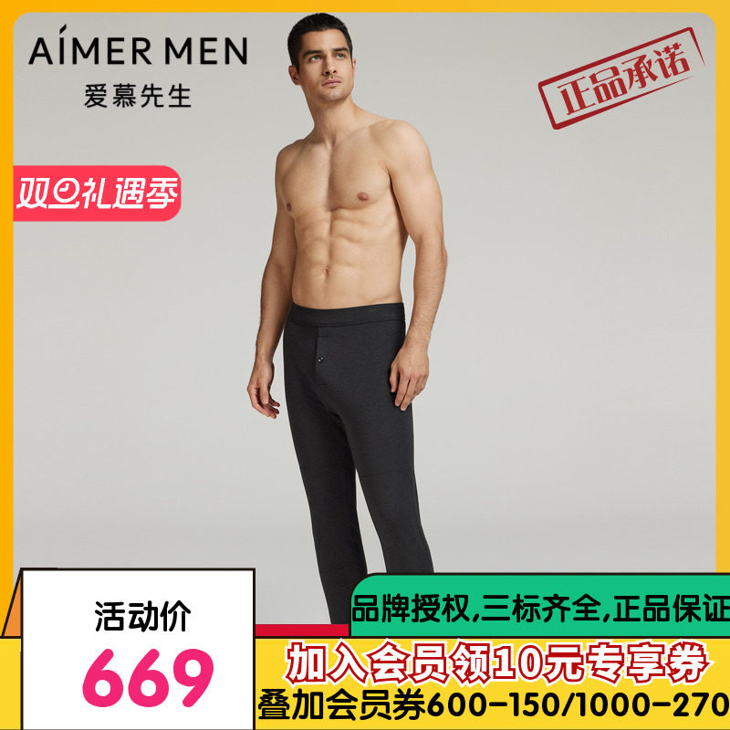 五层加厚|爱慕先生保暖内衣男士秋冬含驼绒打底保暖裤NS73L861