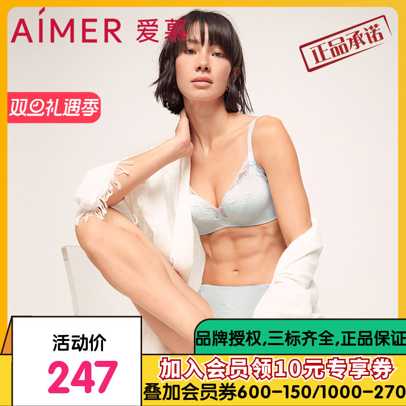 aimer爱慕21SS裸感3/4无托中厚气泡杯文胸AM175541