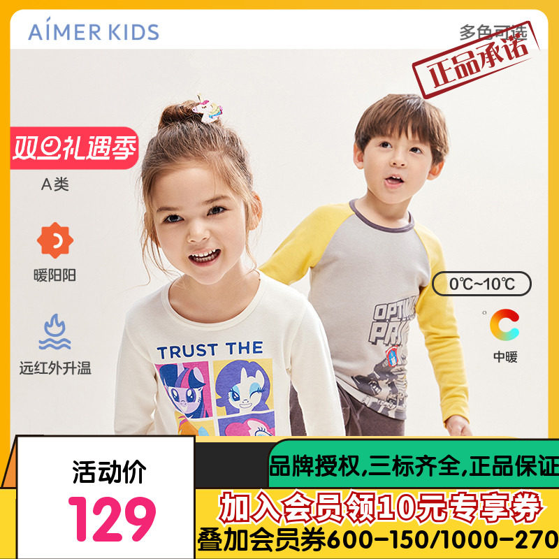 爱慕儿童暖阳保暖内衣男女童孩学生秋衣秋裤A类IP联名款22秋新品