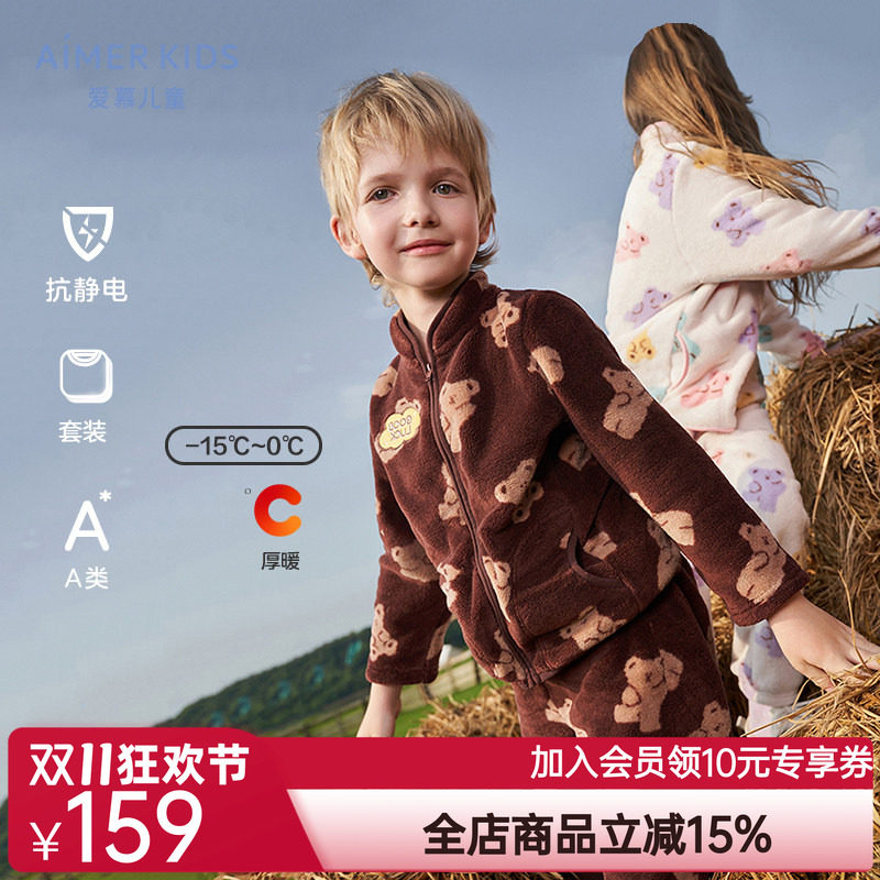 爱慕儿童绒绒熊男孩开衫长袖家居套装AK243C851