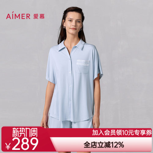爱慕25春夏沁凉家居女睡衣抗菌凉感翻领开衫短袖短裤套装AM46B112