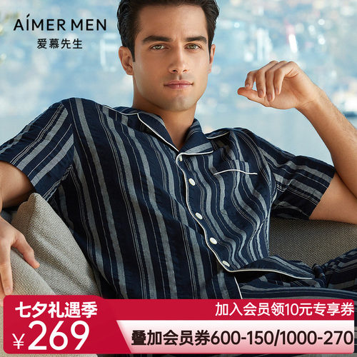 AIMER men/爱慕先生Aimer men 21SS褶皱棉家居上衣 NS41E361