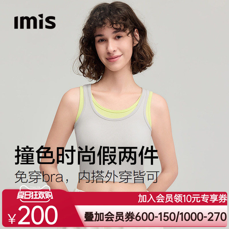 爱美丽撞色一体织圆领宽肩带胸垫假两件叠穿背心无袖内搭吊带女夏