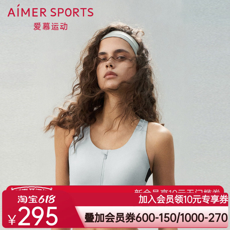 爱慕运动悦跑II内衣女前拉链背心式聚拢中强度运动文胸AS116S61