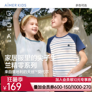 爱慕儿童天使家居modal男孩短袖上衣五分裤套装莫代尔家居服夏季