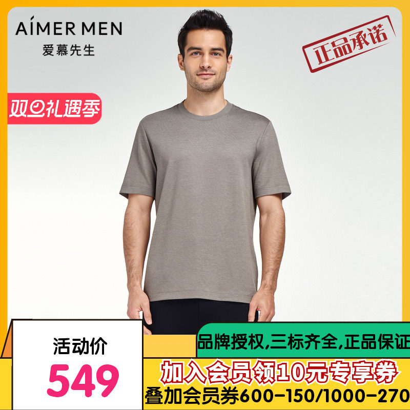 爱慕先生23AW先生暖搭-羊毛TEE男士圆领套头短袖NS81K231