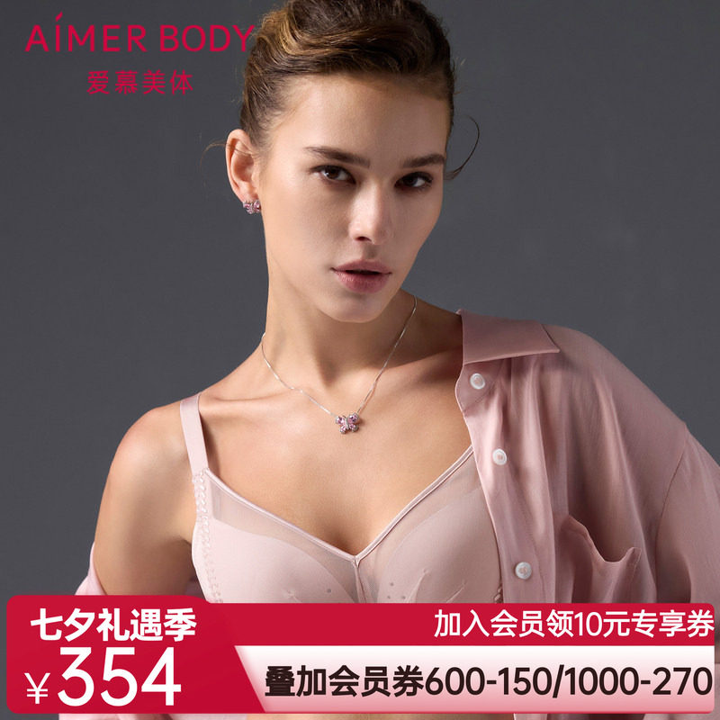 【洞力装】爱慕美体锦柔内衣女软钢圈薄模杯大胸显小文胸AD110481