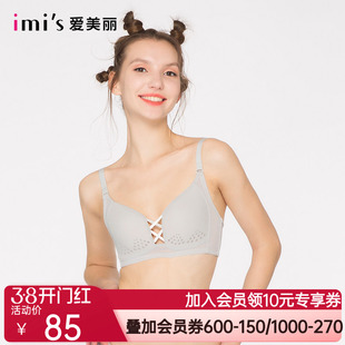 IMIS爱美丽女士内衣无钢圈薄款聚拢调整型收副乳文胸 IM17AMN1
