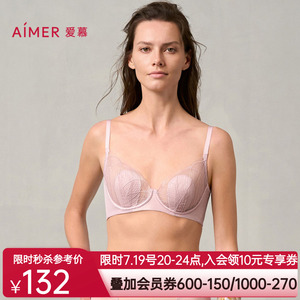 【花瓣内衣】爱慕丝路花雨女薄衬垫隐孔杯大胸显小文胸AM13A331