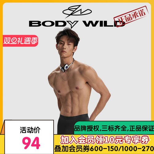 【独家专利内裤】BODY WILD23新AirPro青少年男士平角裤ZBN23JG2A