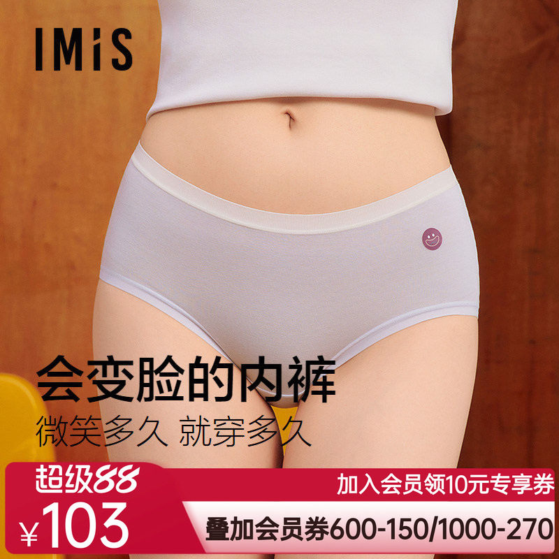爱美丽2条装备忘裤女士10A抗菌桑蚕丝底档天丝莫代尔中腰平角内裤