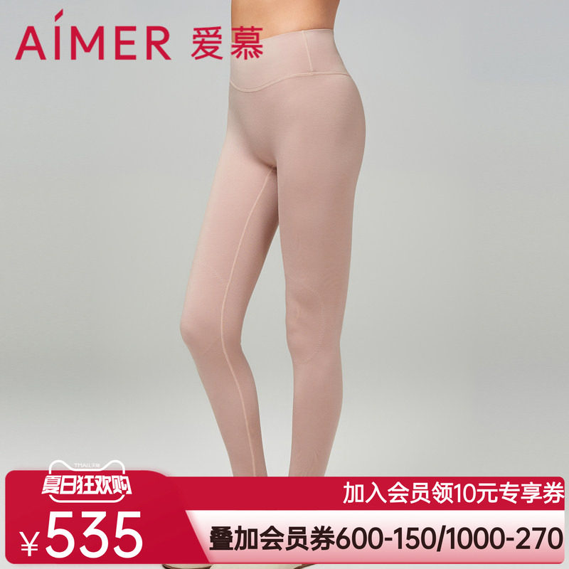 爱慕保暖内衣女秋冬净痕单层柔软亲肤打底长裤秋裤AM739031