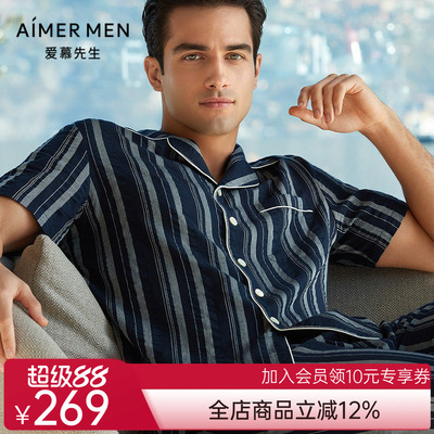 AIMER men/爱慕先生Aimer men 21SS褶皱棉家居上衣 NS41E361