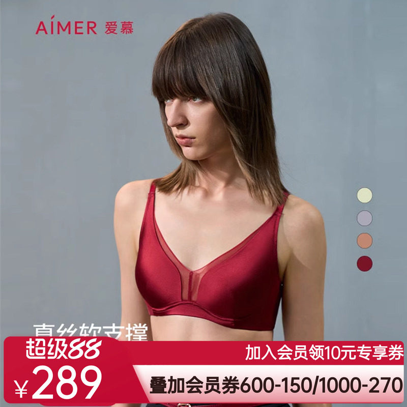 爱慕真丝文胸本命年内衣女红色软钢圈薄杯大胸显小性感胸罩24新款