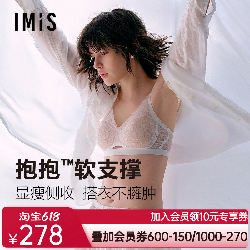 爱美丽夹心软支撑4代新款蝶翼蕾丝内衣女无钢圈薄杯收副乳文胸春