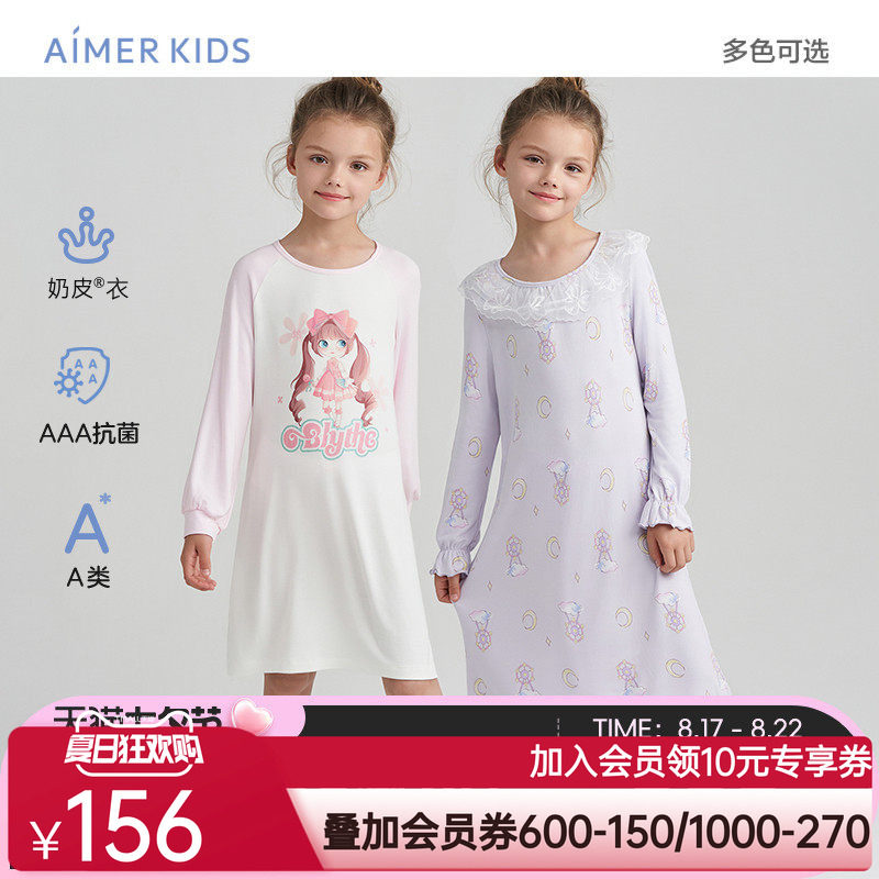 爱慕儿童奶皮衣女孩中大童长袖睡裙睡衣中长款抗菌A类秋季新品