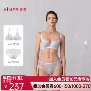 爱慕一路生花25春夏内衣女轻薄蕾丝/蜂巢杯大胸显小文胸套装