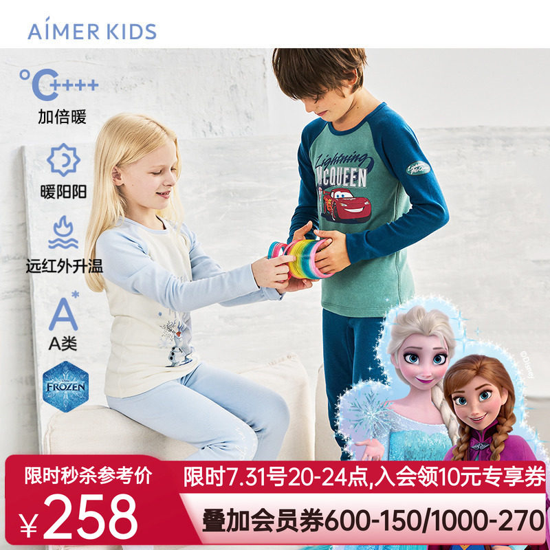 爱慕儿童赛车总动员冰雪奇缘系列冬保暖远红外升温男女双层上衣裤