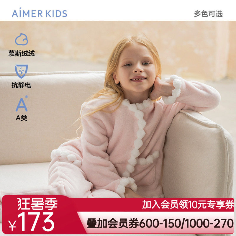 爱慕儿童汪汪队珊瑚绒男女孩开衫长袖家居套装/马甲