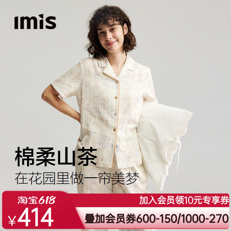 爱美丽寻梦山茶双层纯棉睡衣印花短袖长裤可外穿家居服套装26新款