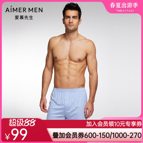 爱慕先生内裤男50s莫代尔男士包腰四角裤NS24F641