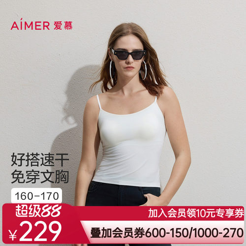 爱慕26春夏舒柔女士带胸垫打底细肩带吊衣背心AM71C901
